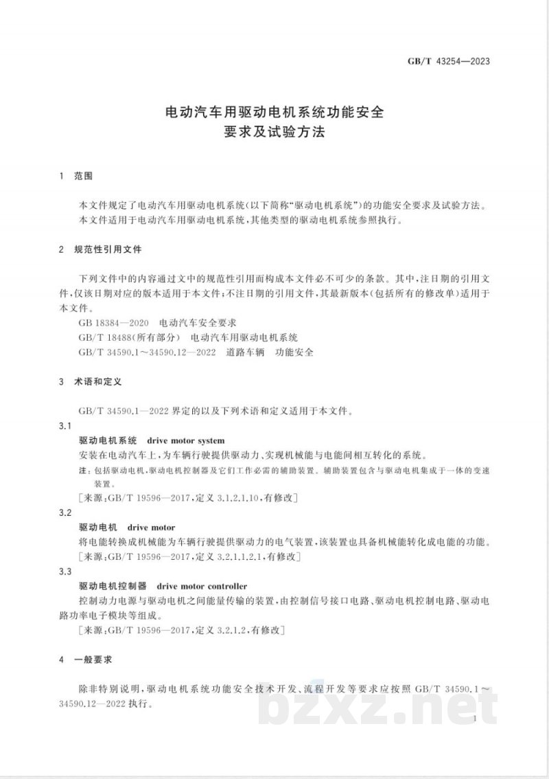 GB/T 43254-2023电动汽车用驱动电机系统功能安全要求及试验方法 