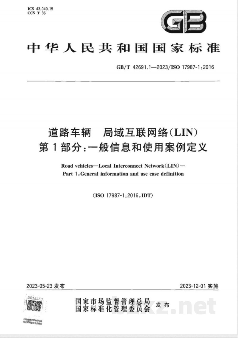 GB/T 42691.1-2023道路车辆 局域互联网络（LIN） 第1部分：一般信息和使用案例定义 