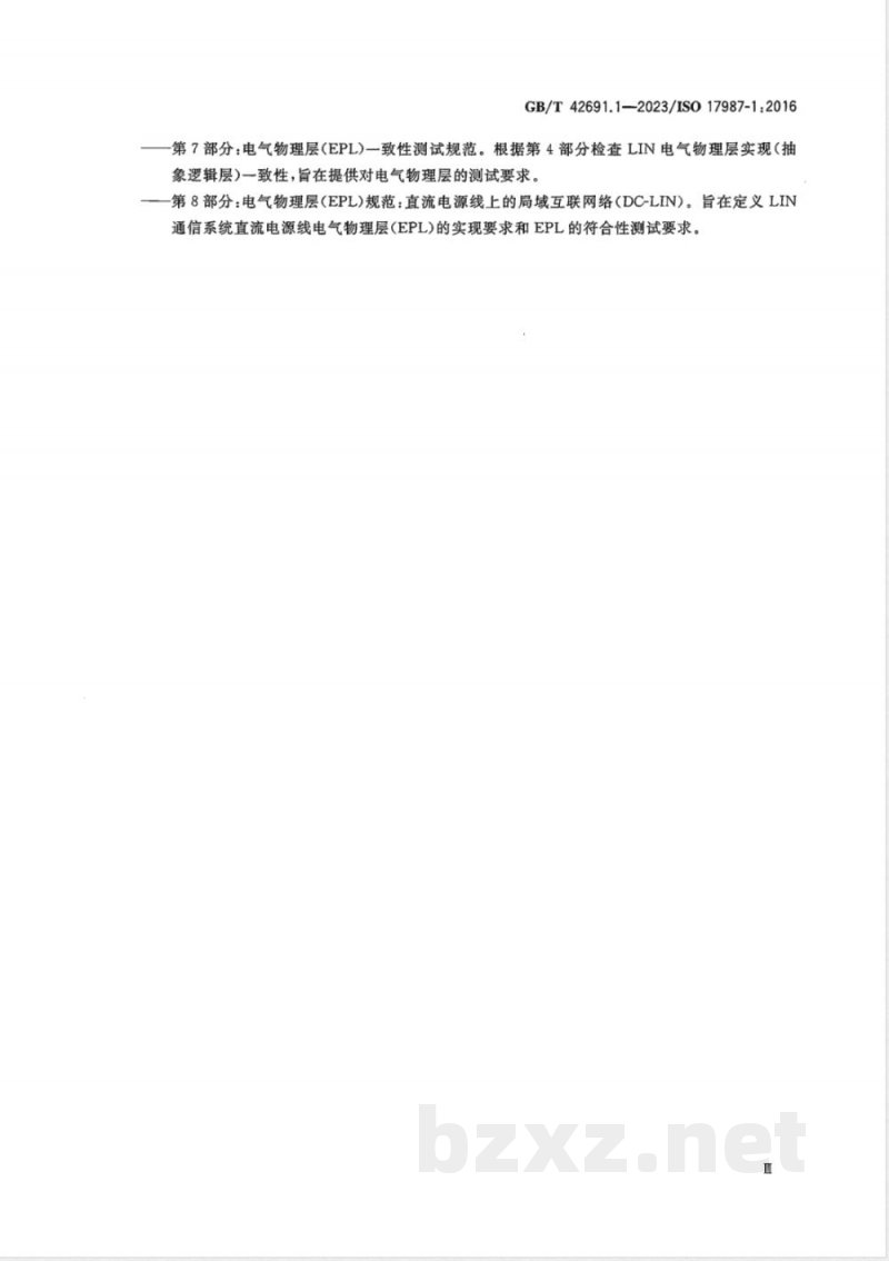 GB/T 42691.1-2023道路车辆 局域互联网络（LIN） 第1部分：一般信息和使用案例定义 