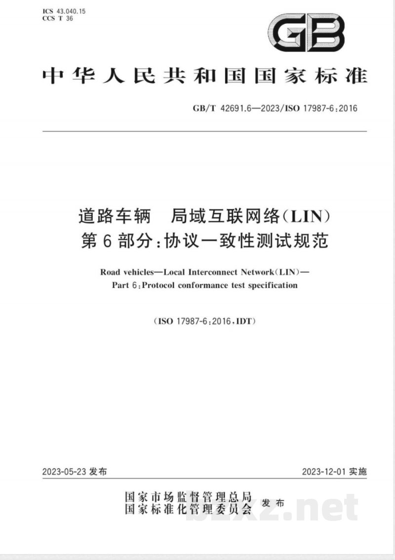 GB/T 42691.6-2023道路车辆 局域互联网络（LIN） 第6部分：协议一致性测试规范 
