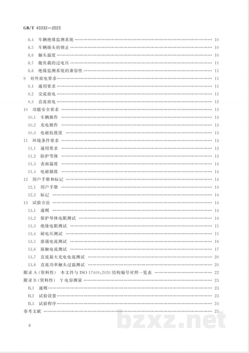 GB/T 43332-2023电动汽车传导充放电安全要求 