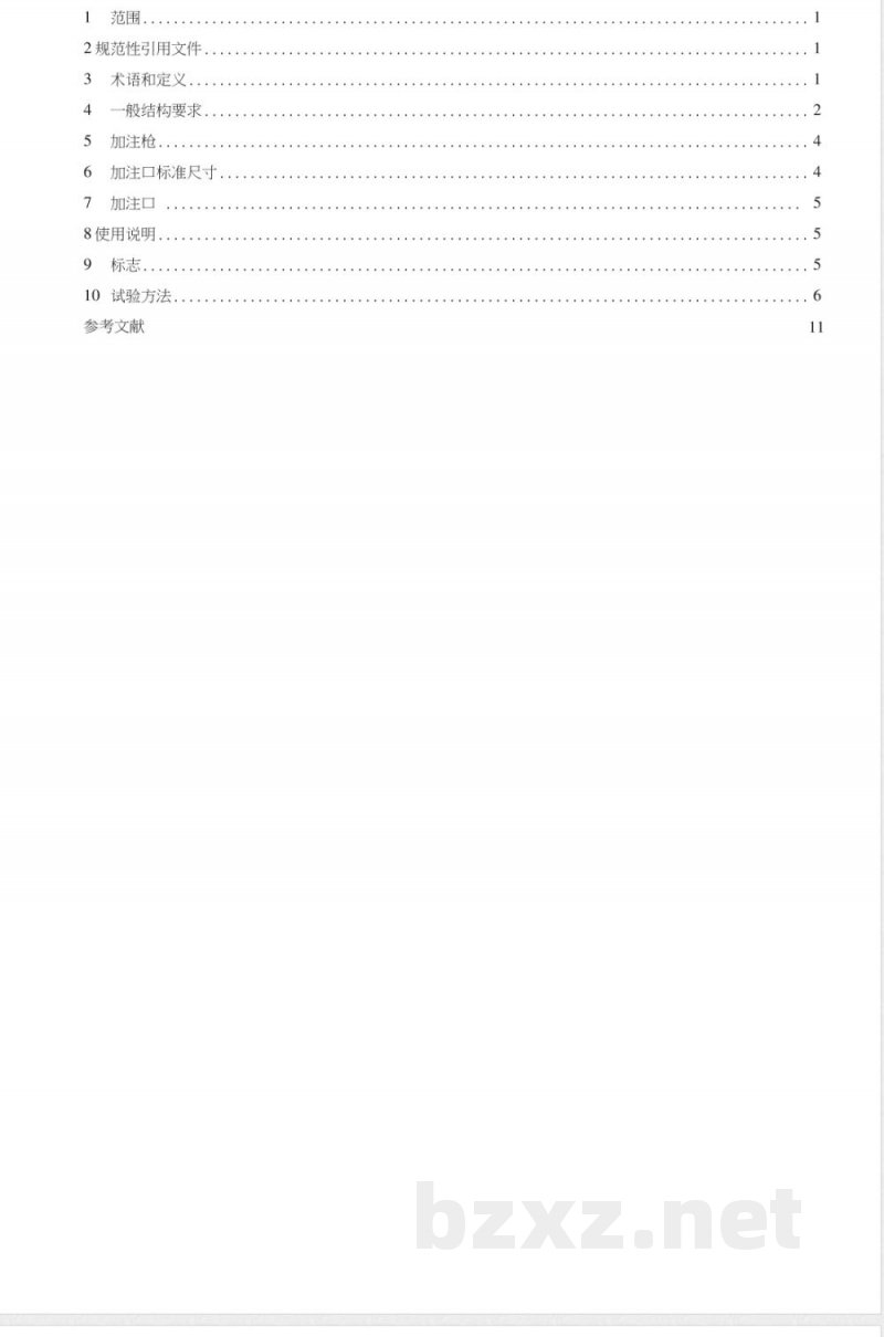 GB/T 43399-2023道路车辆 液化天然气（LNG）加注连接器 3.1MPa连接器 