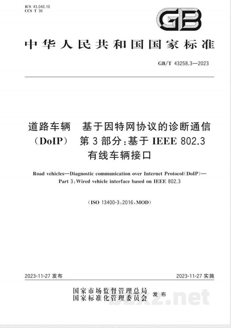 GB/T 43258.3-2023道路车辆 基于因特网协议的诊断通信(DoIP) 第3部分:基于IEEE 802.3有线车辆接口 GB/T 43258.3-2023道路车辆 基于因特网协议的诊断通信(DoIP) 第3部分:基于IEEE 802.3有线车辆接口