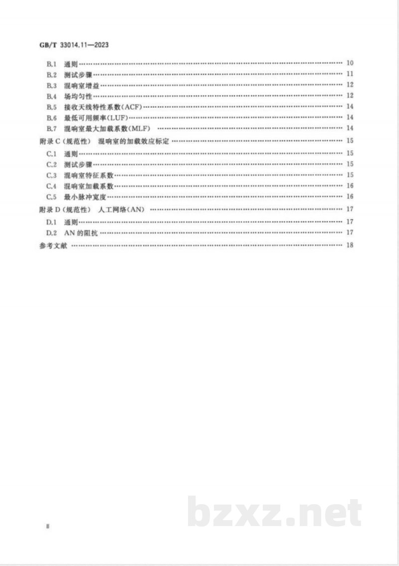 GB/T 33014.11-2023道路车辆 电气/电子部件对窄带辐射电磁能的抗扰性试验方法 第11部分:混响室法 GB/T 33014.11-2023道路车辆 电气/电子部件对窄带辐射电磁能的抗扰性试验方法 第11部分:混响室法