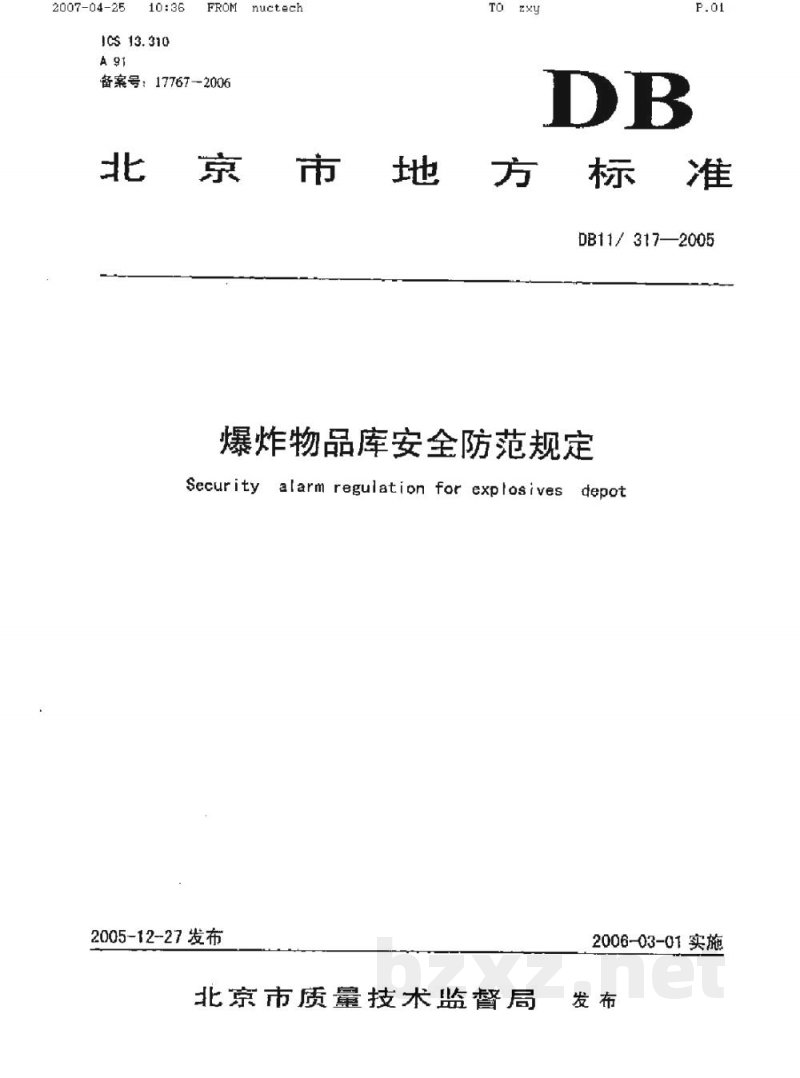 DB11/ 317-2005爆炸物品库安全防范规定 DB11/ 317-2005爆炸物品库安全防范规定