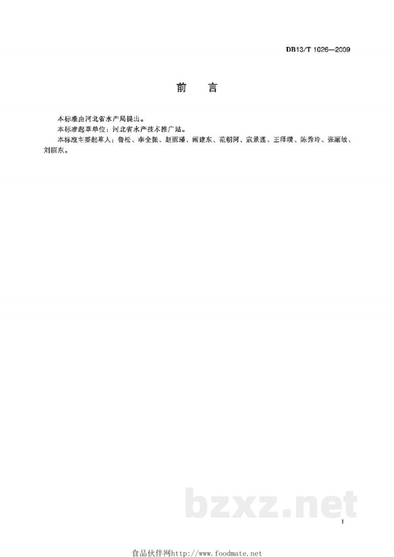 DB13/T 1026-2009海水鱼类刺激隐核虫病防治技术规范 DB13/T 1026-2009海水鱼类刺激隐核虫病防治技术规范