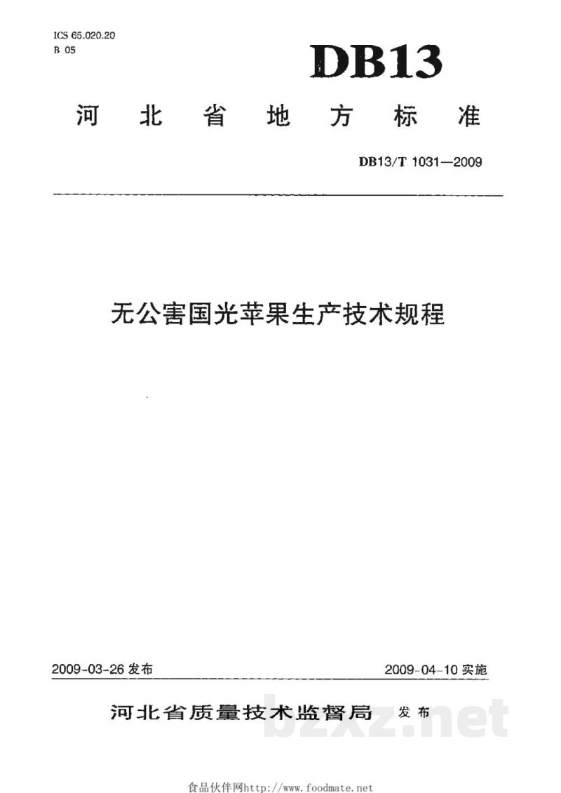 DB13/T 1031-2009无公害国光苹果生产技术规程 DB13/T 1031-2009无公害国光苹果生产技术规程
