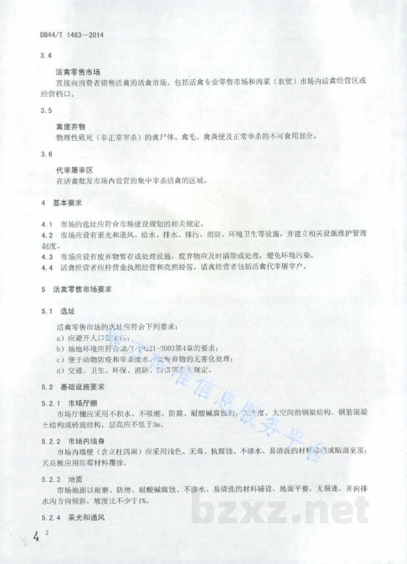 DB44/T 1463-2014活禽市场建设指南 DB44/T 1463-2014活禽市场建设指南