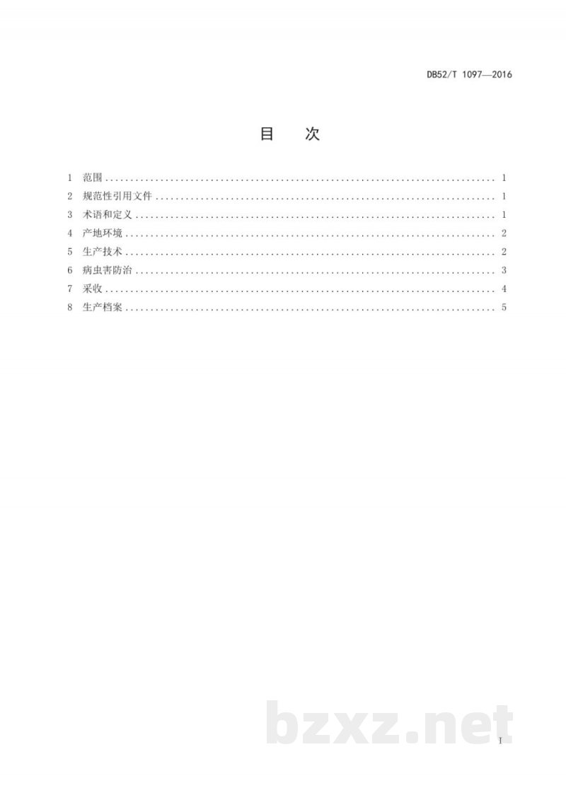 DB52/T 1097-2016毕节白蒜无公害生产技术规程 DB52/T 1097-2016毕节白蒜无公害生产技术规程