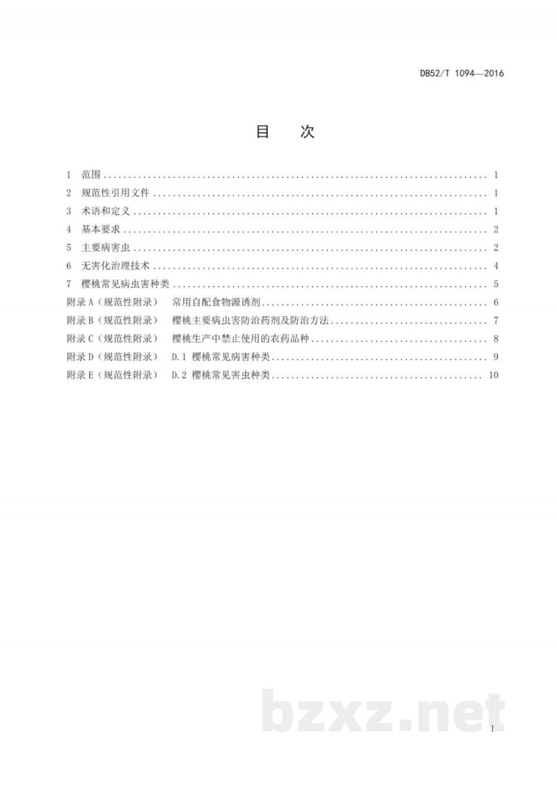 DB52/T 1094-2016樱桃病虫无害化治理技术规程 DB52/T 1094-2016樱桃病虫无害化治理技术规程
