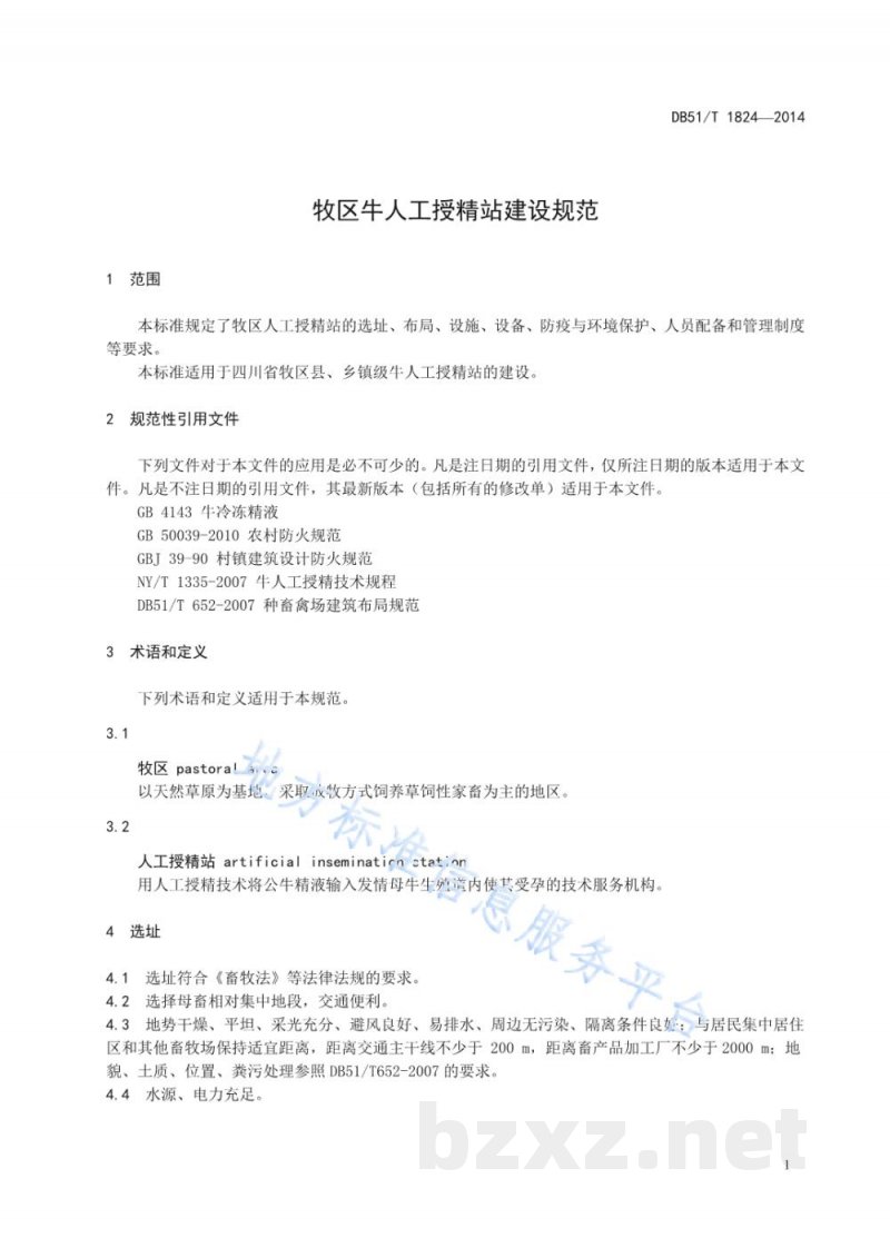 DB51/T 1824-2014牧区牛人工授精站建设规范 DB51/T 1824-2014牧区牛人工授精站建设规范