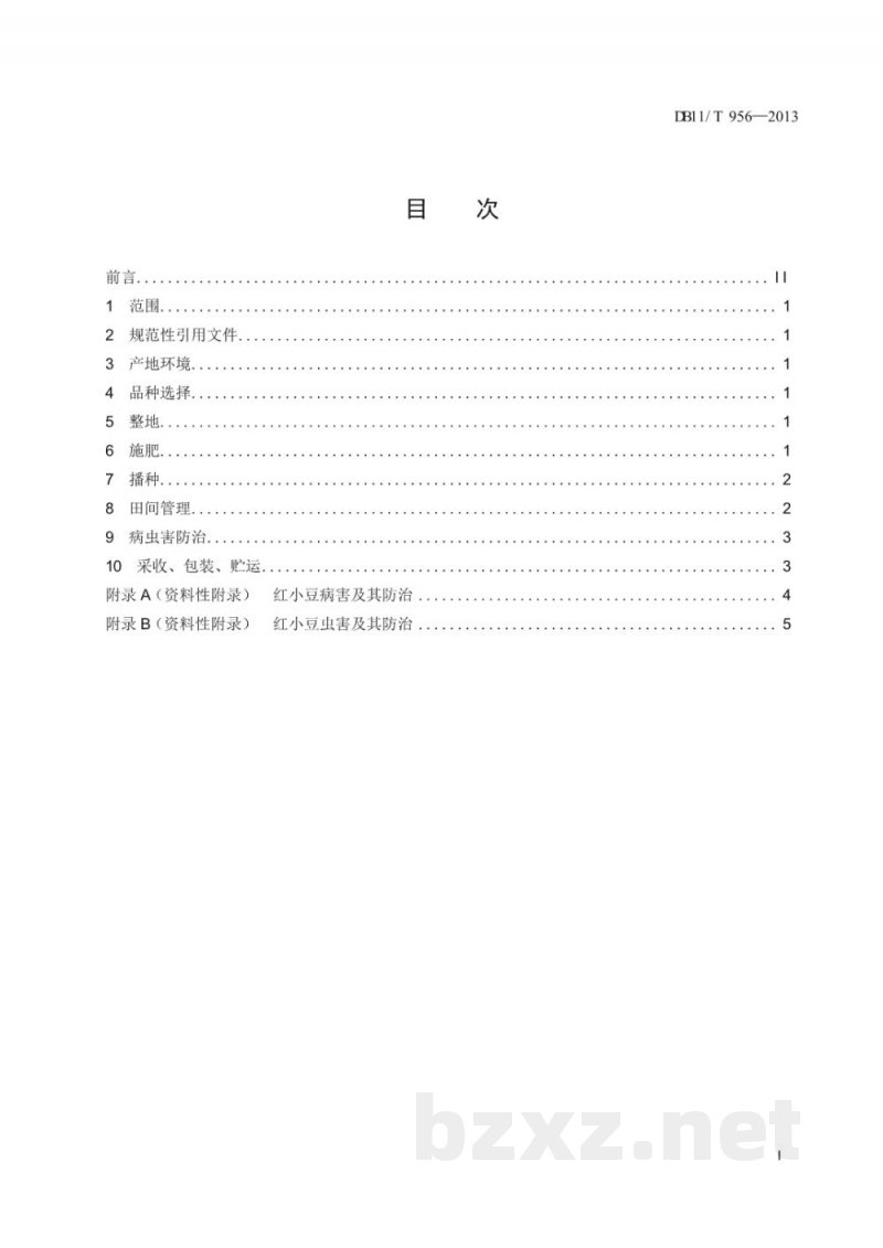 DB11/T 956-2013绿色食品 红小豆生产技术规程 DB11/T 956-2013绿色食品 红小豆生产技术规程