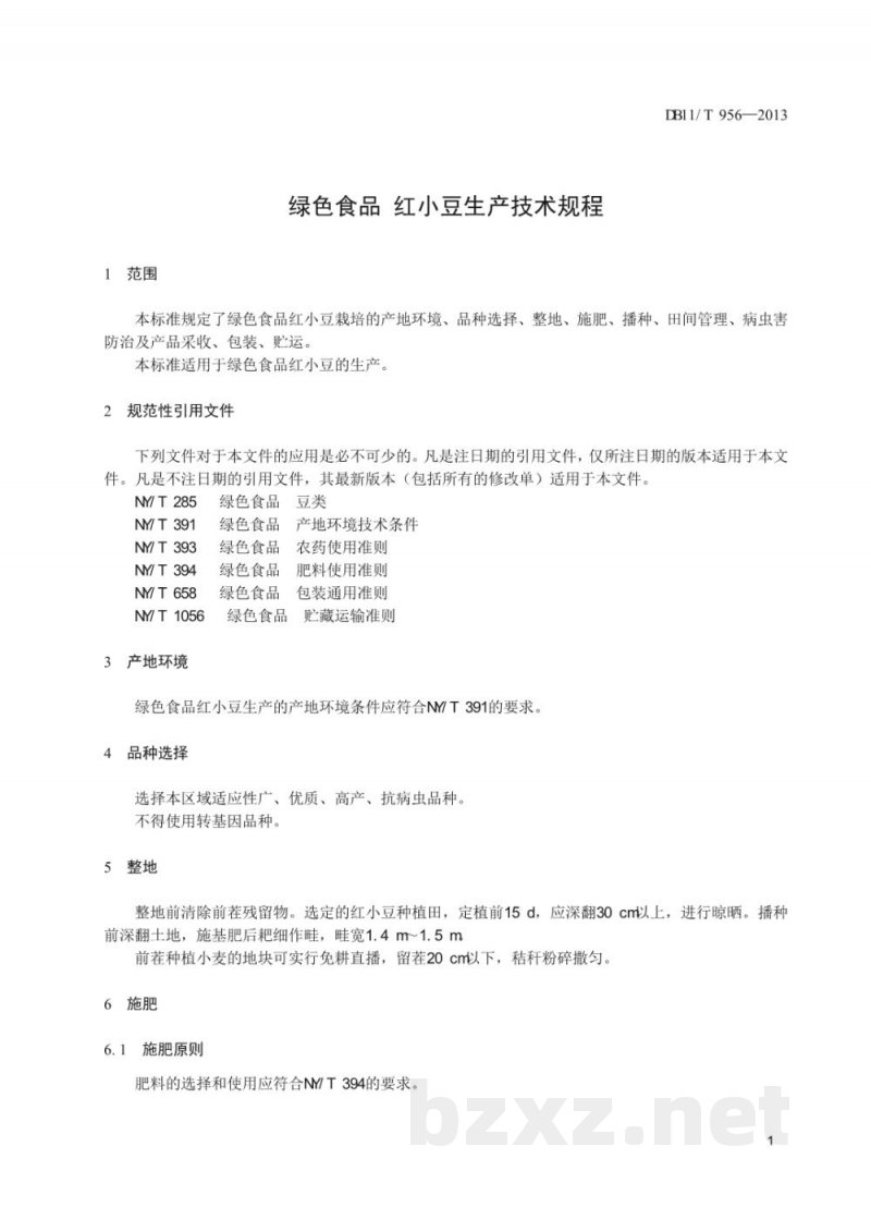 DB11/T 956-2013绿色食品 红小豆生产技术规程 DB11/T 956-2013绿色食品 红小豆生产技术规程