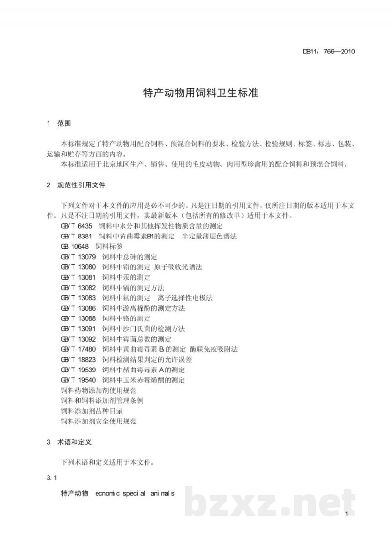 DB11/ 766-2010特产动物用饲料卫生标准 DB11/ 766-2010特产动物用饲料卫生标准