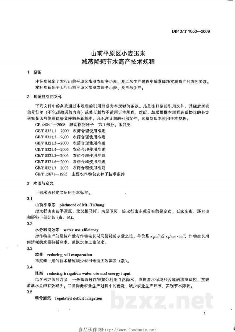 DB13/T 1053-2009山前平原区小麦玉米减蒸降耗节水高产技术规程 DB13/T 1053-2009山前平原区小麦玉米减蒸降耗节水高产技术规程