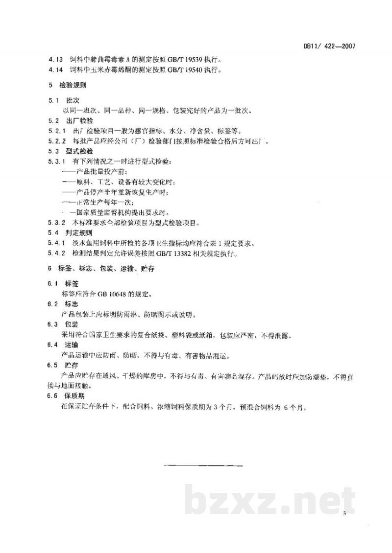 DB11/ 422-2007淡水鱼用饲料卫生标准