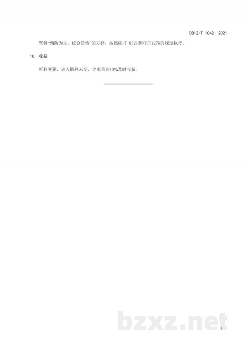 DB12/T 1042-2021春小麦栽培技术规程 DB12/T 1042-2021春小麦栽培技术规程