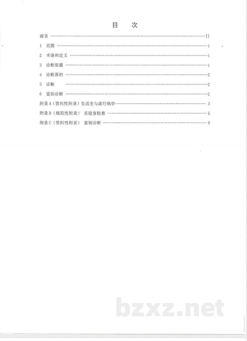 WS/T 321-2010广州管圆线虫病诊断标准 WS/T 321-2010广州管圆线虫病诊断标准