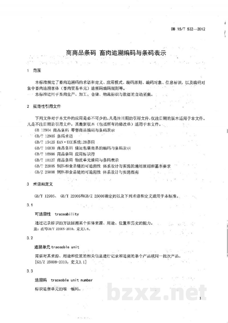 DB15/T 532-2012商品条码 畜肉追溯编码与条码表示 DB15/T 532-2012商品条码 畜肉追溯编码与条码表示