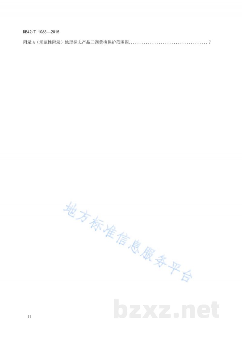 DB42/T 1063-2015地理标志产品 三湖黄桃 DB42/T 1063-2015地理标志产品 三湖黄桃