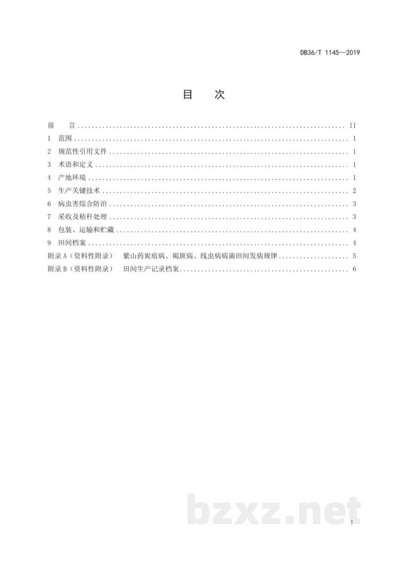 DB36/T 1145-2019绿色食品 紫山药生产技术规程 DB36/T 1145-2019绿色食品 紫山药生产技术规程