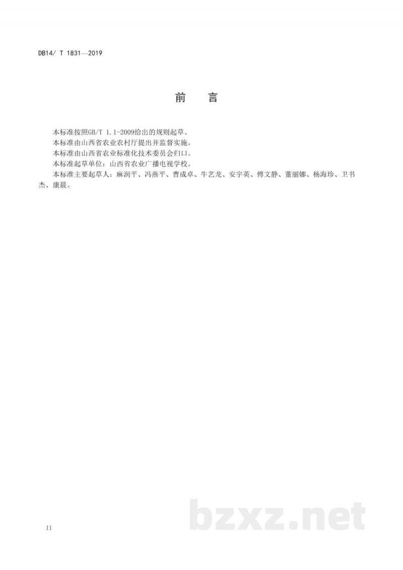 DB14/T 1831-2019果树种植职业农民生产技能要求与评价 DB14/T 1831-2019果树种植职业农民生产技能要求与评价