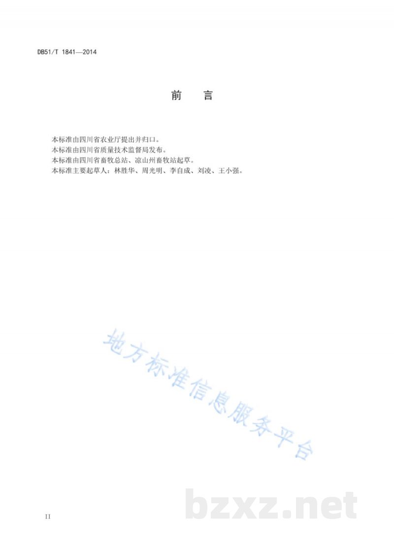DB51/T 1841-2014牧区种羊场建设规范 DB51/T 1841-2014牧区种羊场建设规范