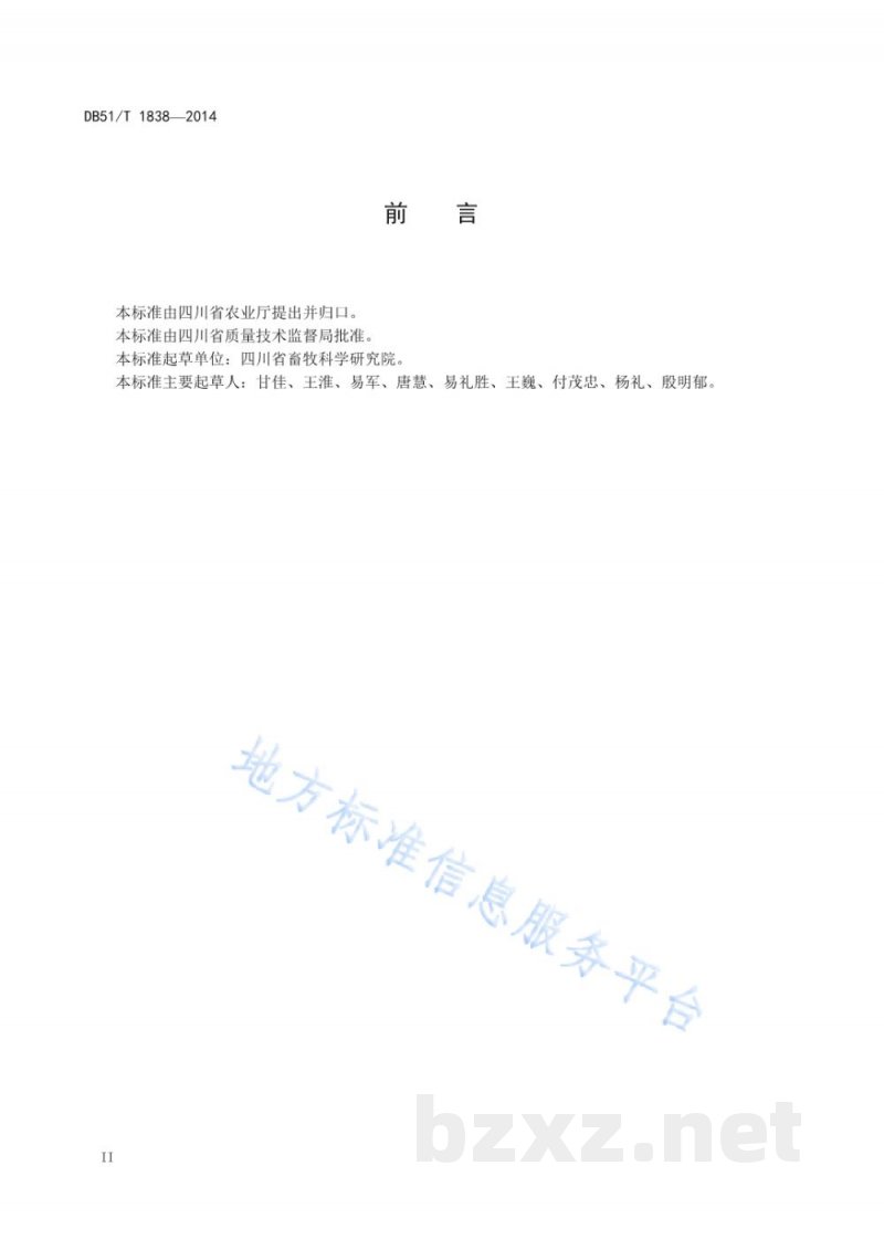 DB51/T 1838-2014犊牛早期断奶技术规程 DB51/T 1838-2014犊牛早期断奶技术规程