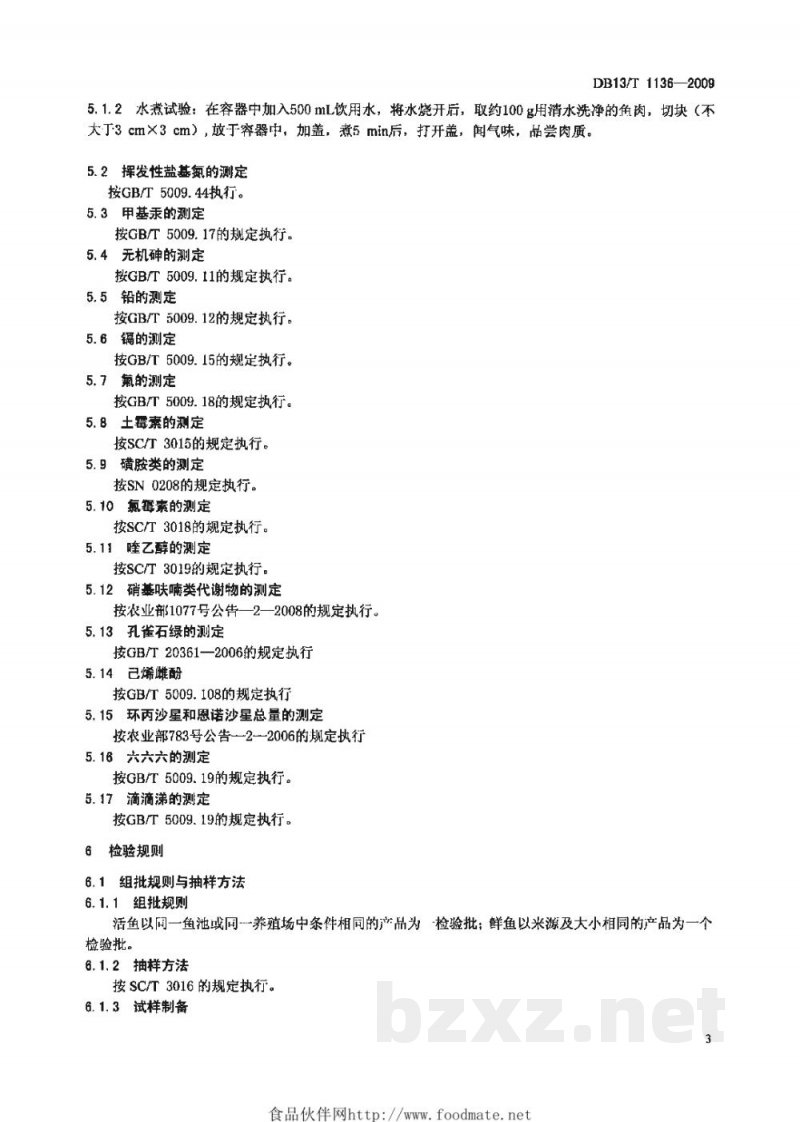DB13/T 1136-2009无公害食品 美国大口胭脂鱼 DB13/T 1136-2009无公害食品 美国大口胭脂鱼