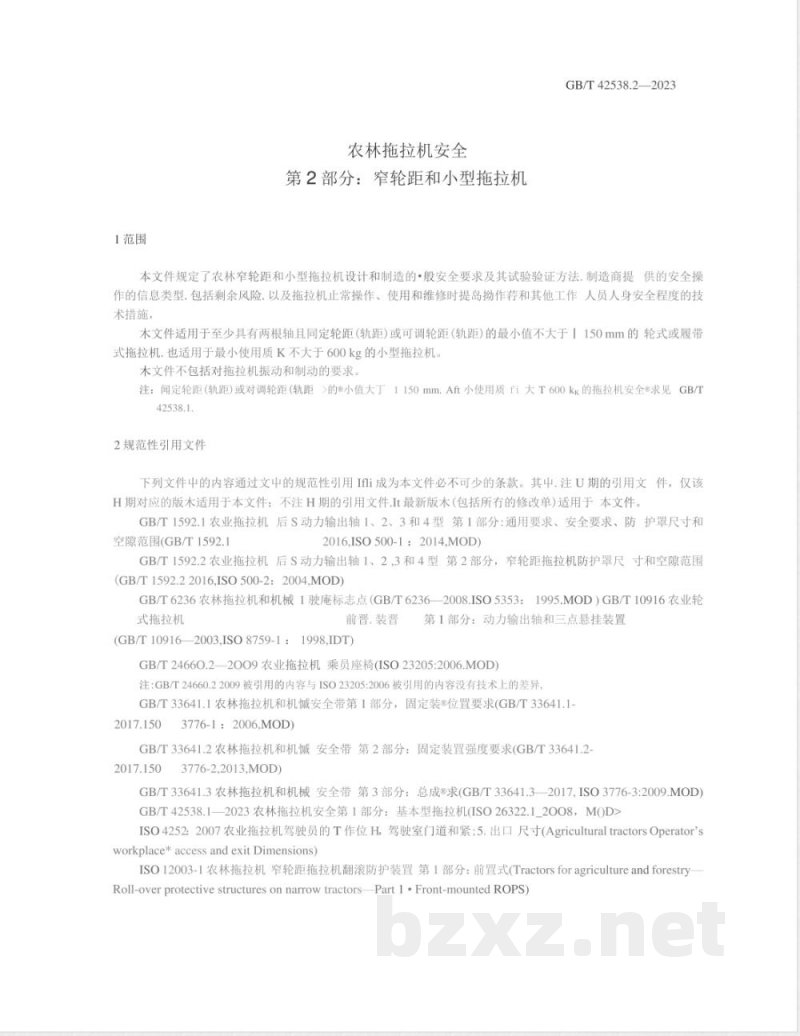 GB/T 42538.2-2023农林拖拉机 安全 第2部分:窄轮距和小型拖拉机 GB/T 42538.2-2023农林拖拉机 安全 第2部分:窄轮距和小型拖拉机