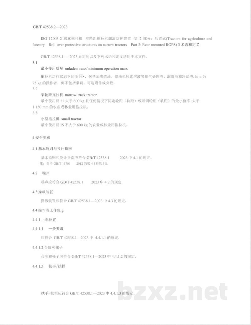 GB/T 42538.2-2023农林拖拉机 安全 第2部分:窄轮距和小型拖拉机 GB/T 42538.2-2023农林拖拉机 安全 第2部分:窄轮距和小型拖拉机