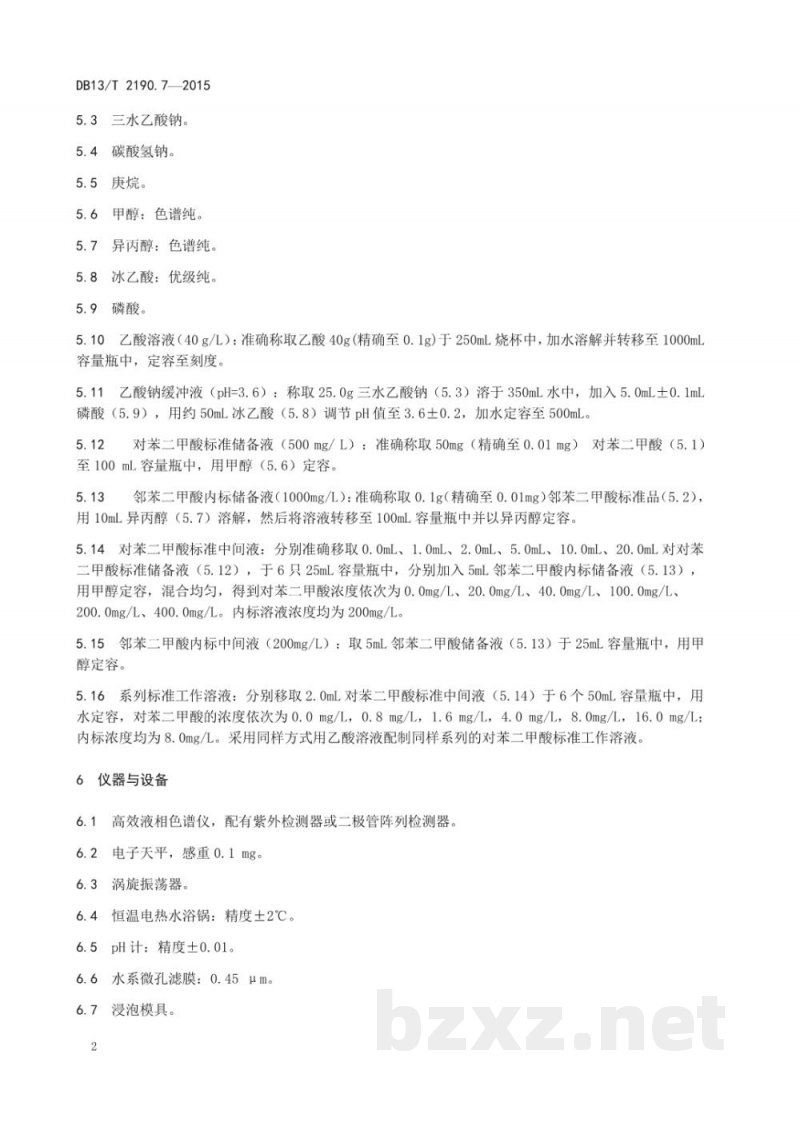 DB13/T 2190.7-2015塑料包装材料 水环境模拟物中对苯二甲酸迁移量的测定 高效液相色谱法 DB13/T 2190.7-2015塑料包装材料 水环境模拟物中对苯二甲酸迁移量的测定 高效液相色谱法