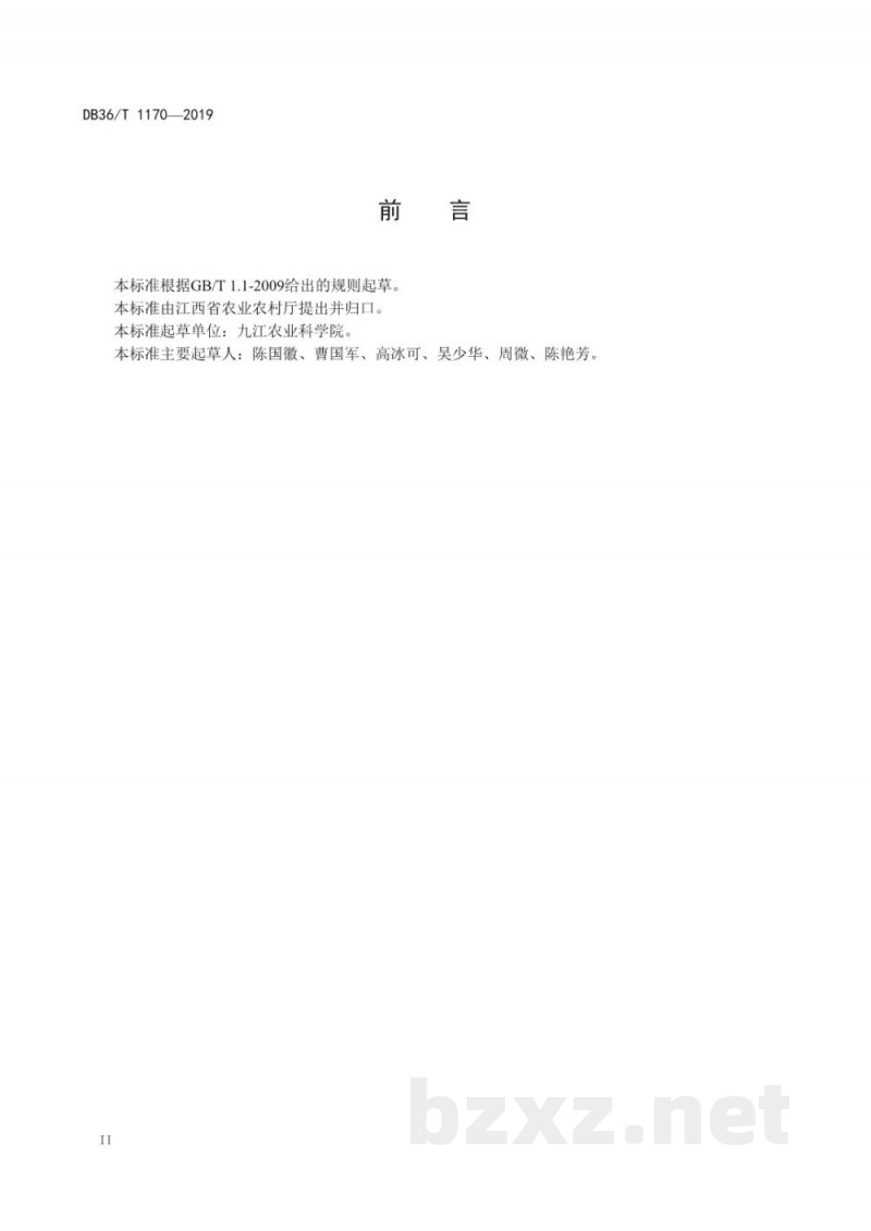 DB36/T 1170-2019赣北春马铃薯生产技术规程 DB36/T 1170-2019赣北春马铃薯生产技术规程