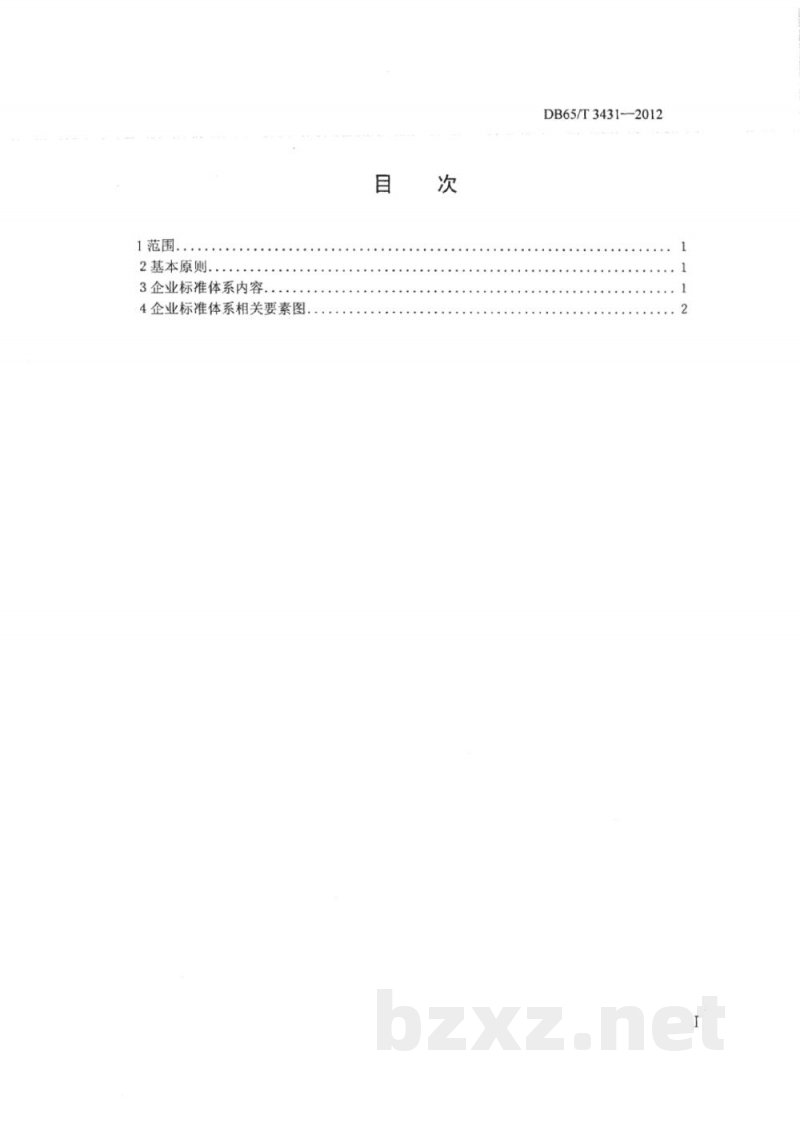 DB65/T 3431-2012新疆农业名牌产品申报企业标准体系导则 DB65/T 3431-2012新疆农业名牌产品申报企业标准体系导则