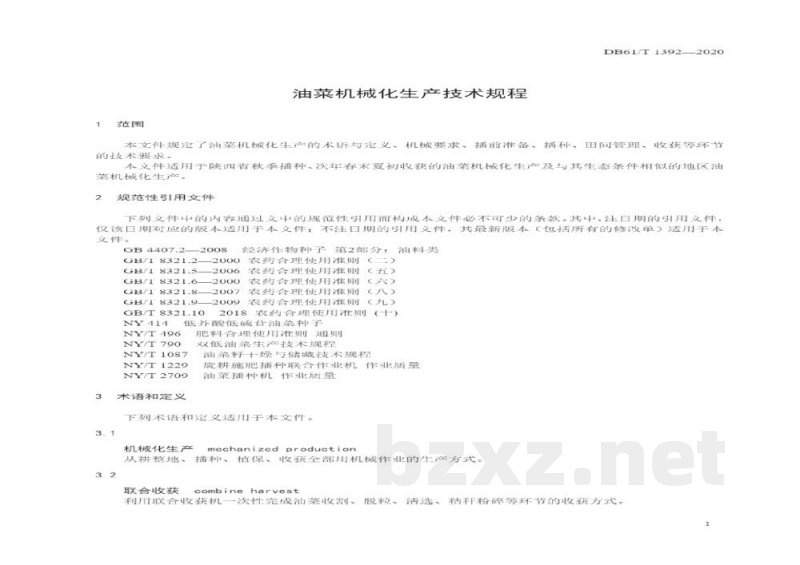 DB61/T 1392-2020油菜机械化生产技术规程 DB61/T 1392-2020油菜机械化生产技术规程