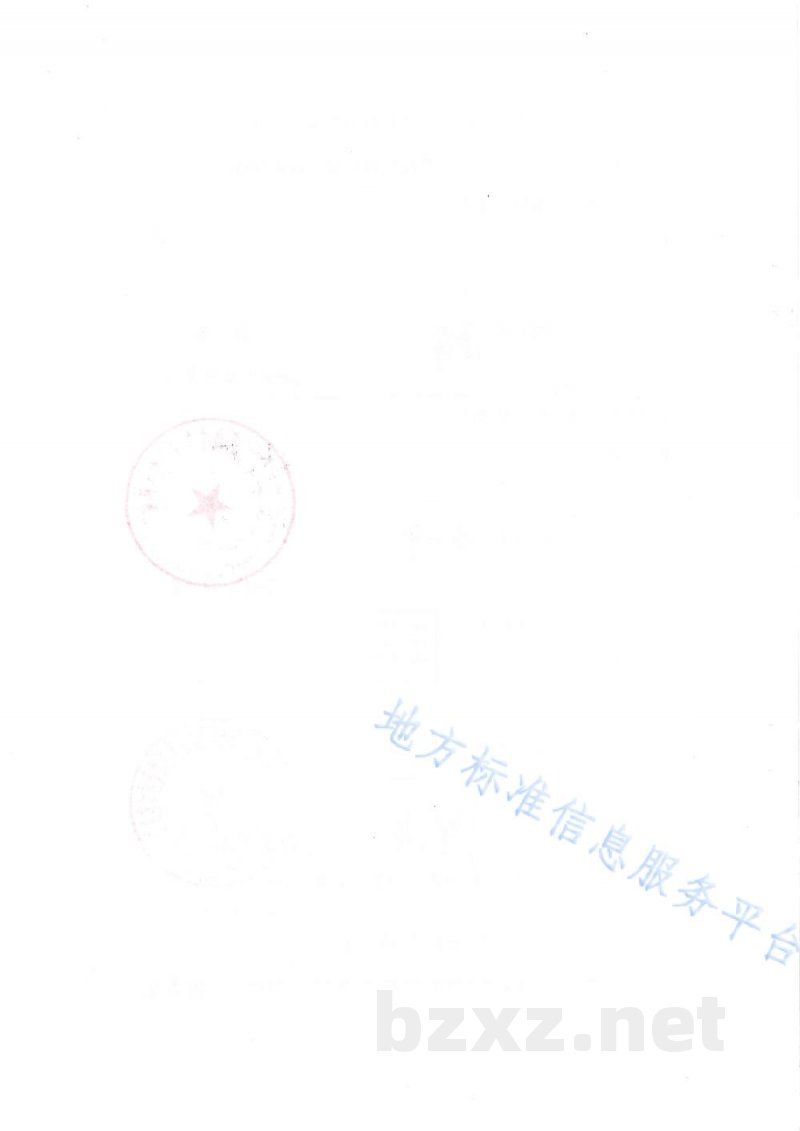 DB65/T 4114-2018青皮核桃初加工技术规程 DB65/T 4114-2018青皮核桃初加工技术规程