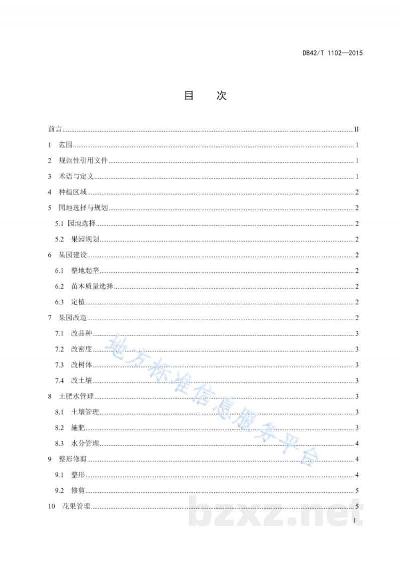 DB42/T 1102-2015晚熟脐橙标准化生产技术规程 DB42/T 1102-2015晚熟脐橙标准化生产技术规程