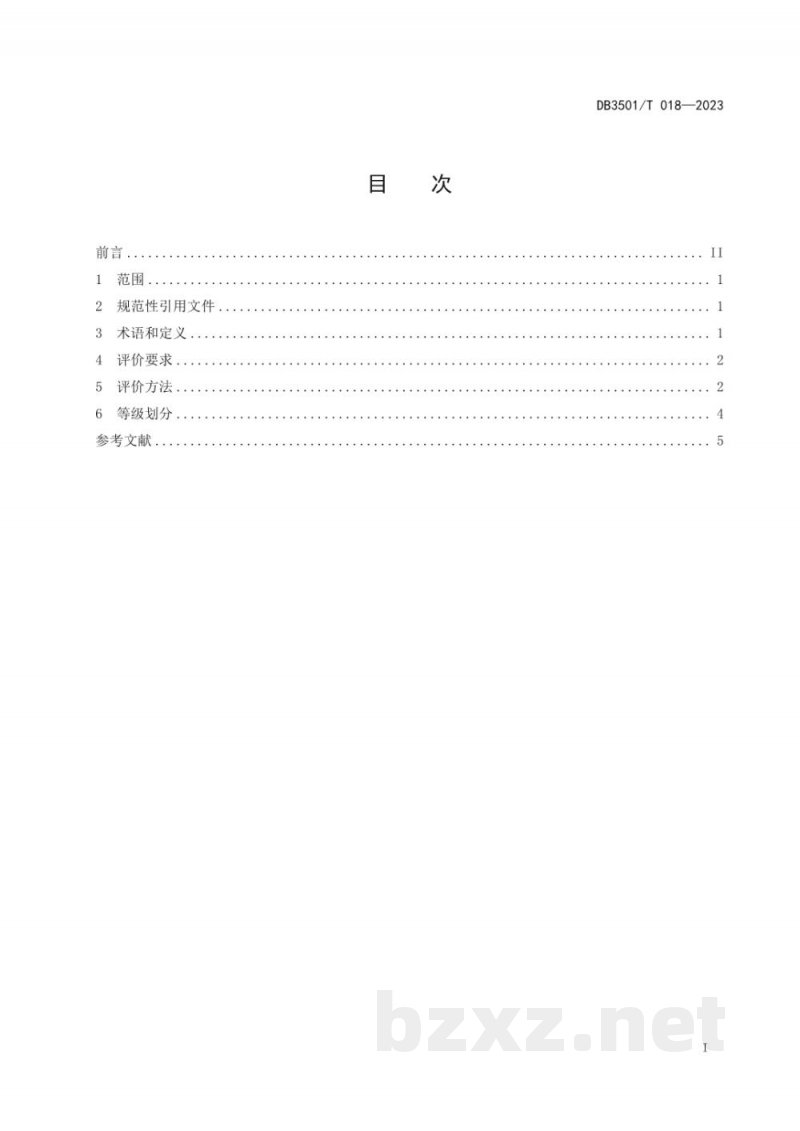 DB3501/T 018-2023茉莉花气候品质等级评价 DB3501/T 018-2023茉莉花气候品质等级评价