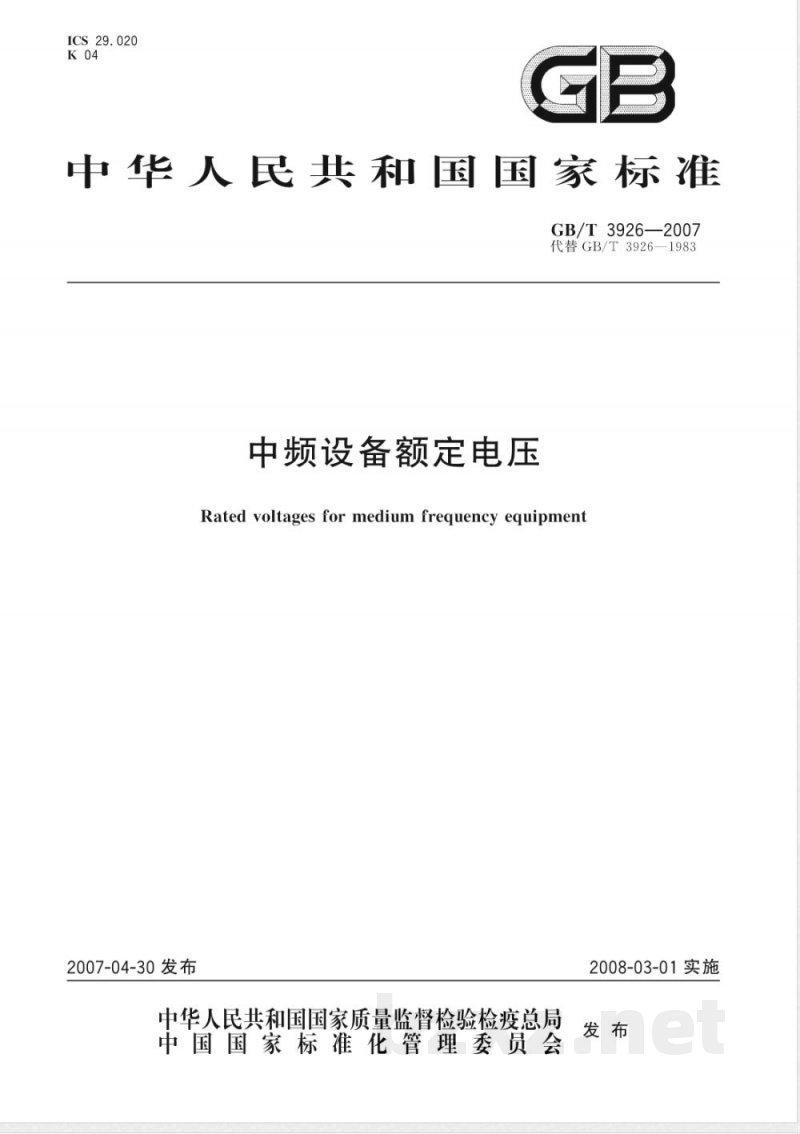 GB/T 3926-2007 中频设备额定电压 GB/T 3926-2007 中频设备额定电压