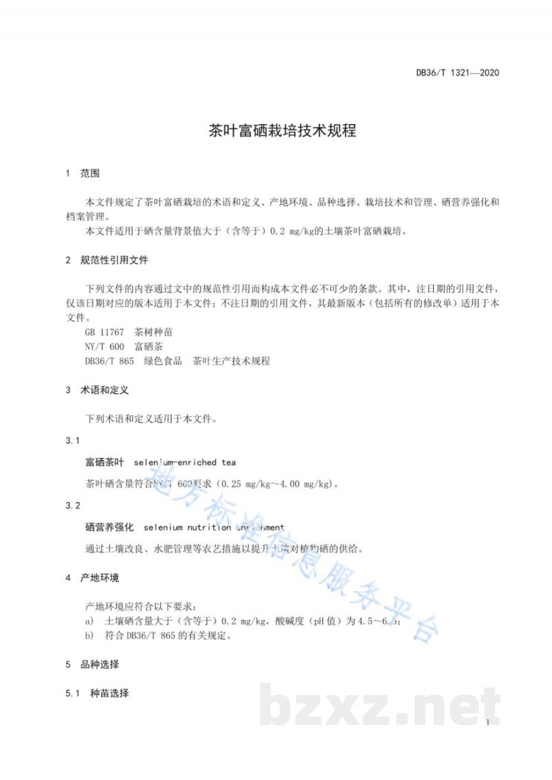 DB36/T 1321-2020茶叶富硒栽培技术规程 DB36/T 1321-2020茶叶富硒栽培技术规程