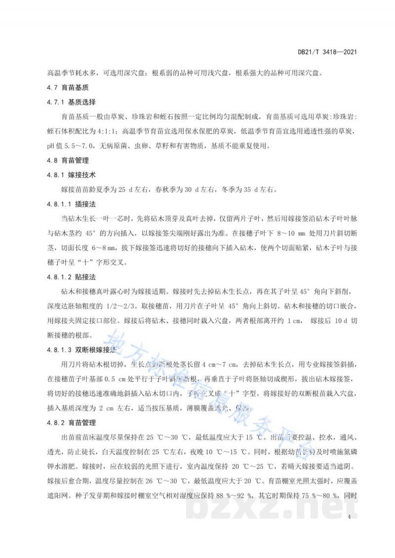 DB21/T 3418-2021设施黄瓜育苗及绿色生产技术规程 DB21/T 3418-2021设施黄瓜育苗及绿色生产技术规程