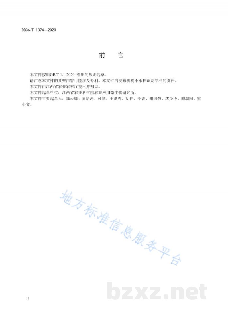 DB36/T 1374-2020大球盖菇大田栽培技术规程 DB36/T 1374-2020大球盖菇大田栽培技术规程