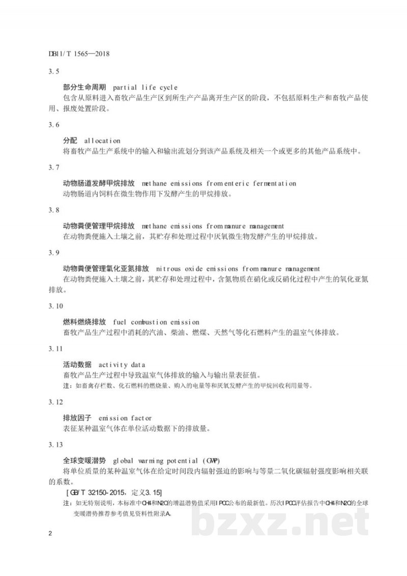 DB11/T 1565-2018畜牧产品温室气体排放核算指南 DB11/T 1565-2018畜牧产品温室气体排放核算指南