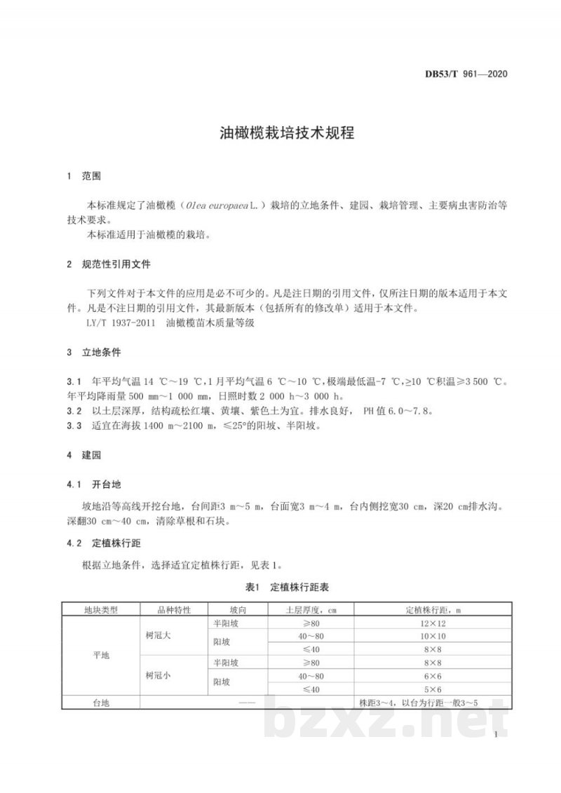 DB53/T 961-2020油橄榄栽培技术规程 DB53/T 961-2020油橄榄栽培技术规程