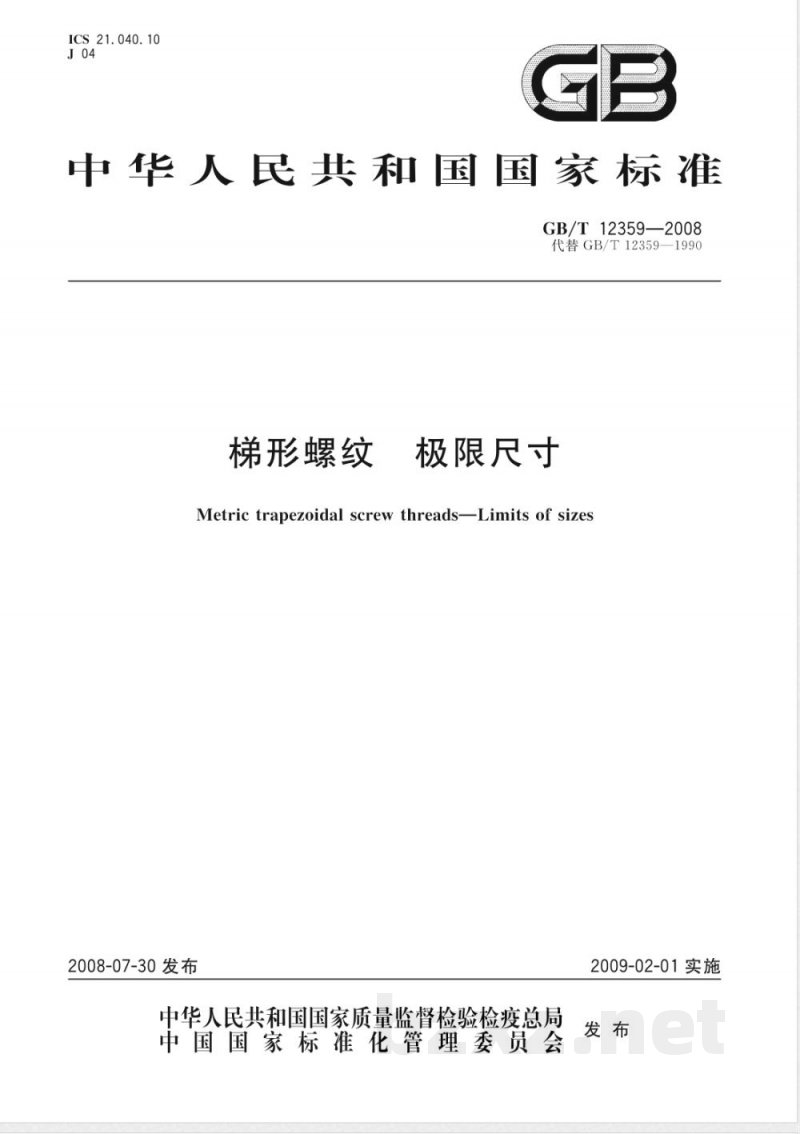 GB/T 12359-2008 梯形螺纹 极限尺寸 GB/T 12359-2008 梯形螺纹 极限尺寸