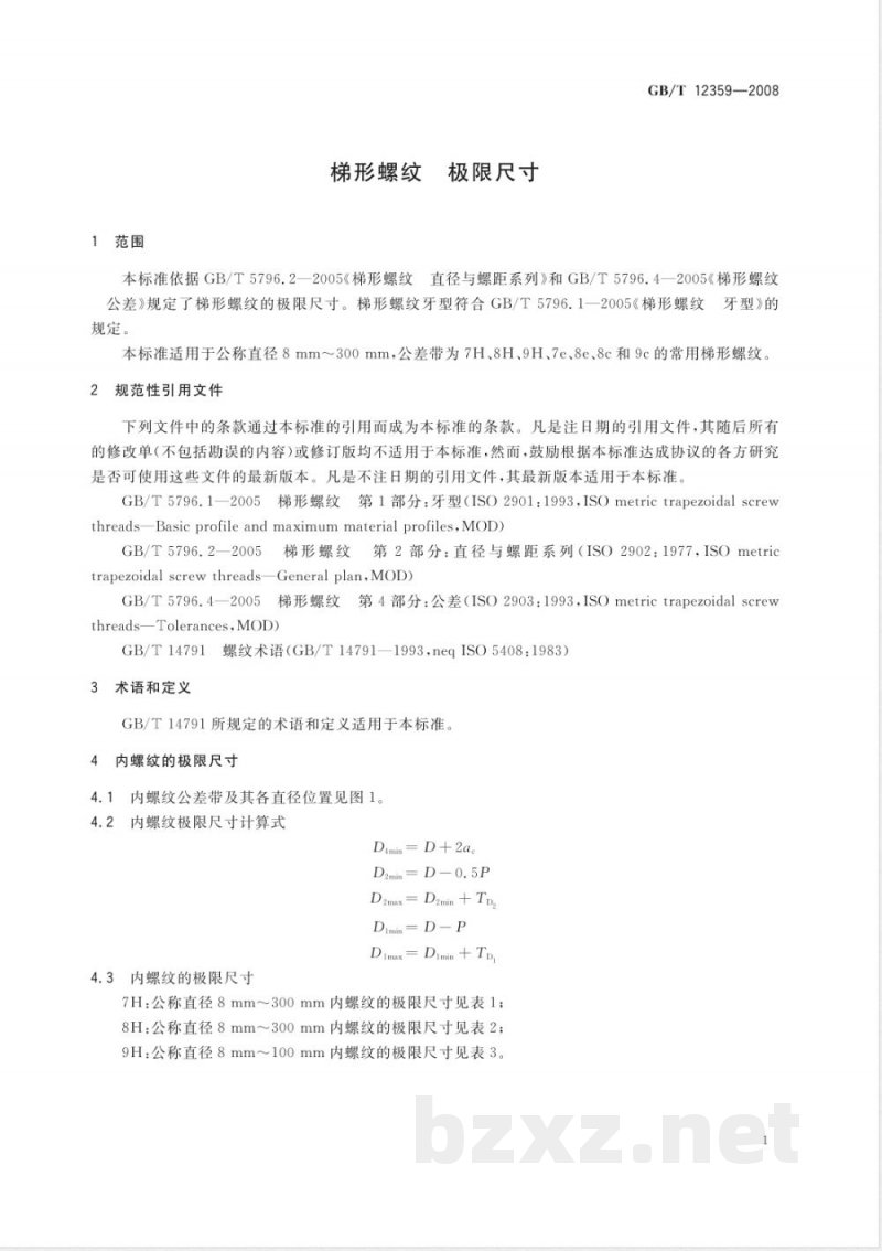 GB/T 12359-2008 梯形螺纹 极限尺寸 GB/T 12359-2008 梯形螺纹 极限尺寸