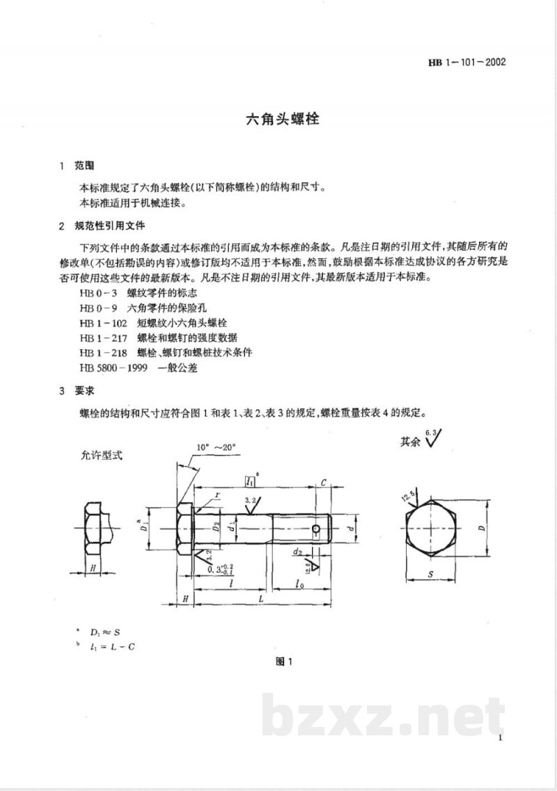 HB 1-101-2002 六角头螺栓 HB 1-101-2002 六角头螺栓
