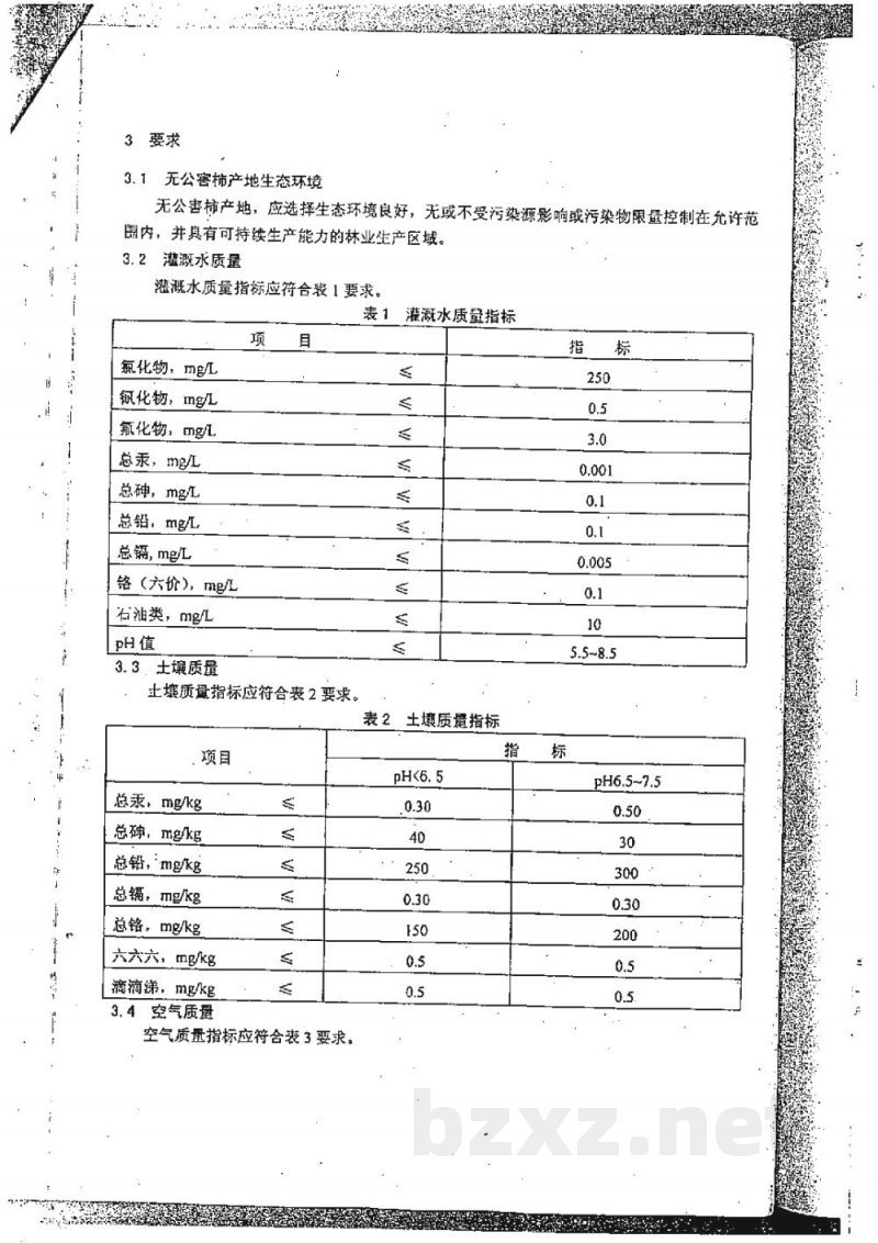 DB33/ 374.1-2002无公害柿 第1部分:产地环境要求 DB33/ 374.1-2002无公害柿 第1部分:产地环境要求