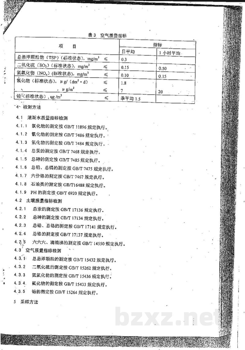 DB33/ 374.1-2002无公害柿 第1部分:产地环境要求 DB33/ 374.1-2002无公害柿 第1部分:产地环境要求