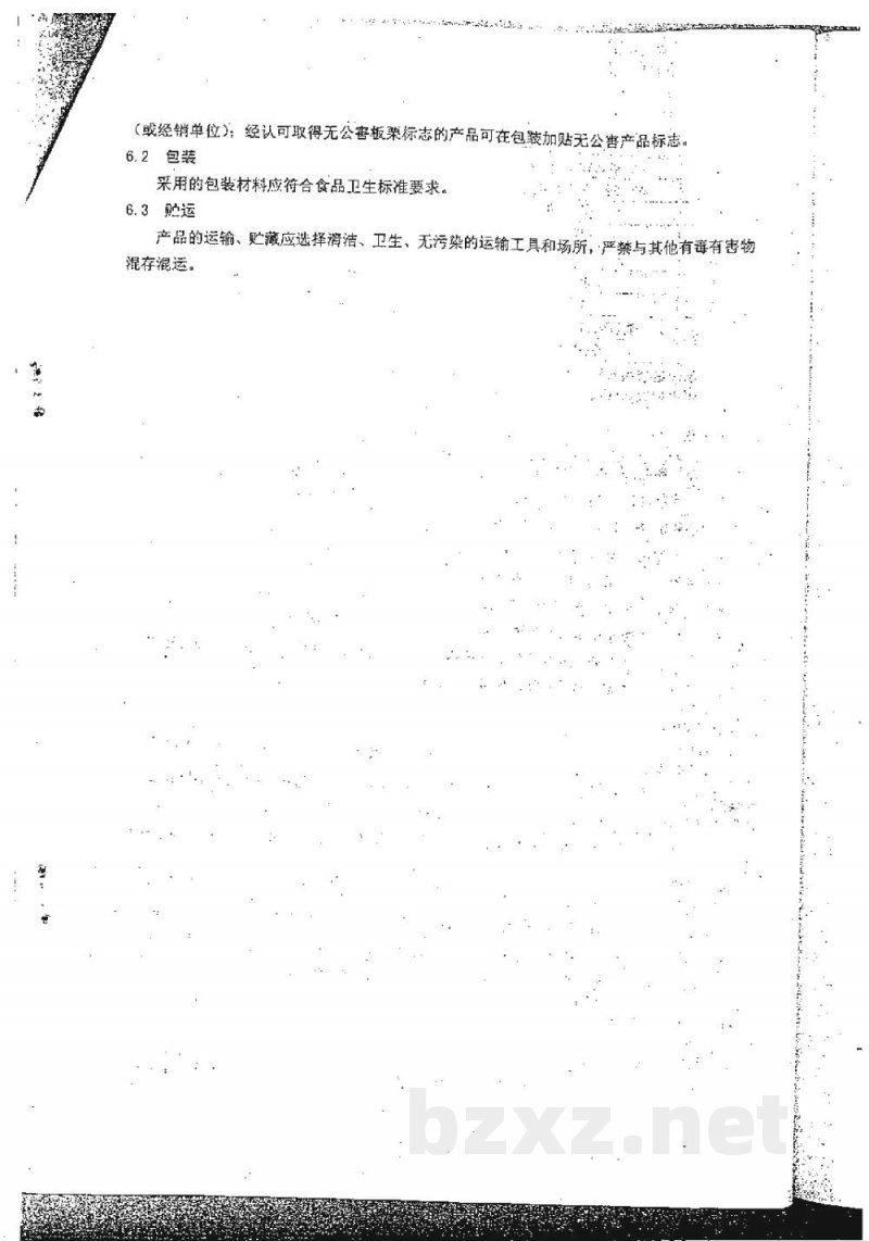 DB33/ 371.3-2002无公害板栗 第3部分:安全质量要求 DB33/ 371.3-2002无公害板栗 第3部分:安全质量要求
